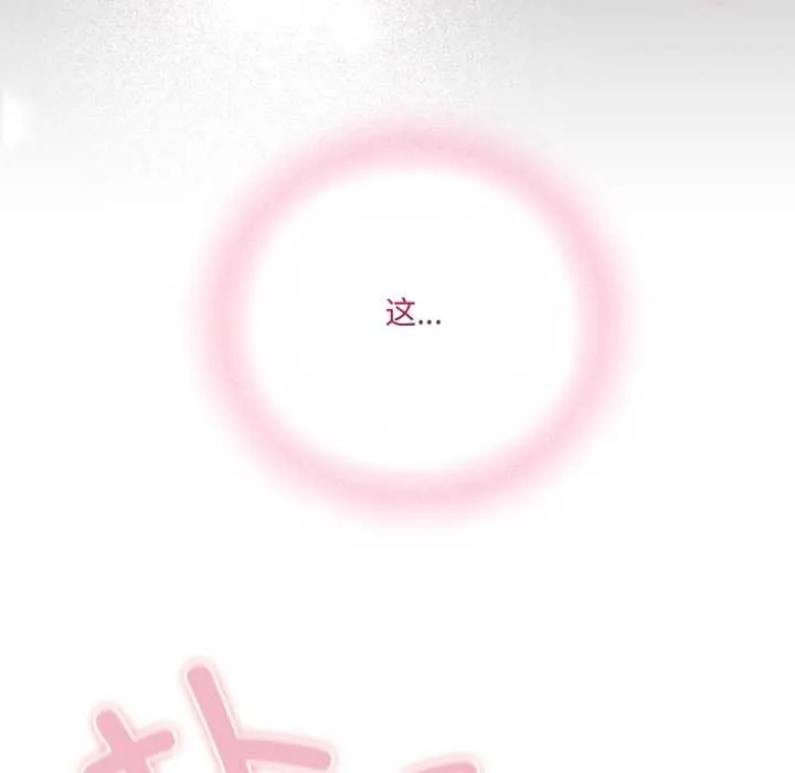 喵來的戀愛第37話