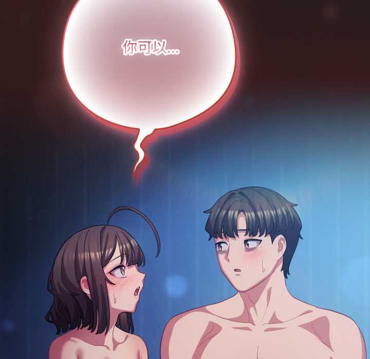 喵來的戀愛第37話