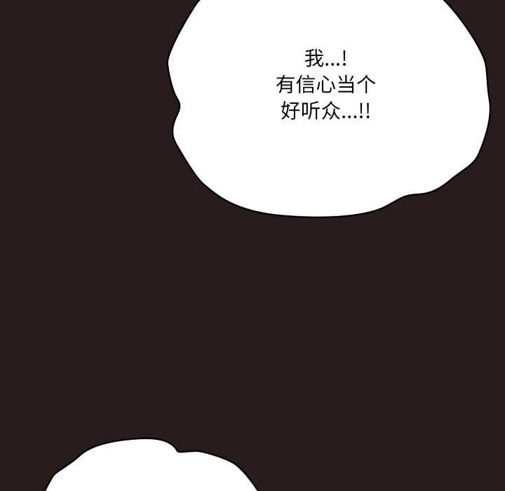 喵來的戀愛第37話