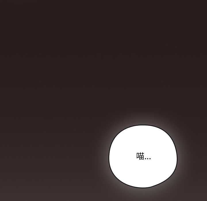 喵來的戀愛第37話