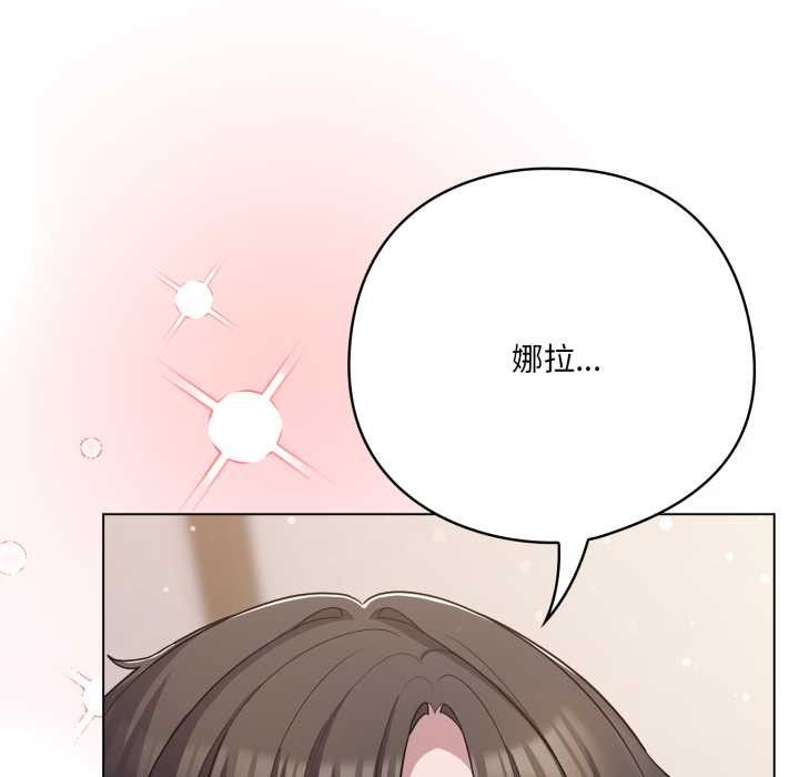 喵來的戀愛第37話