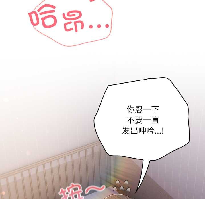 喵來的戀愛第37話