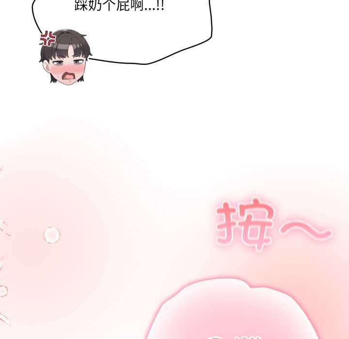 喵来的恋爱第37話