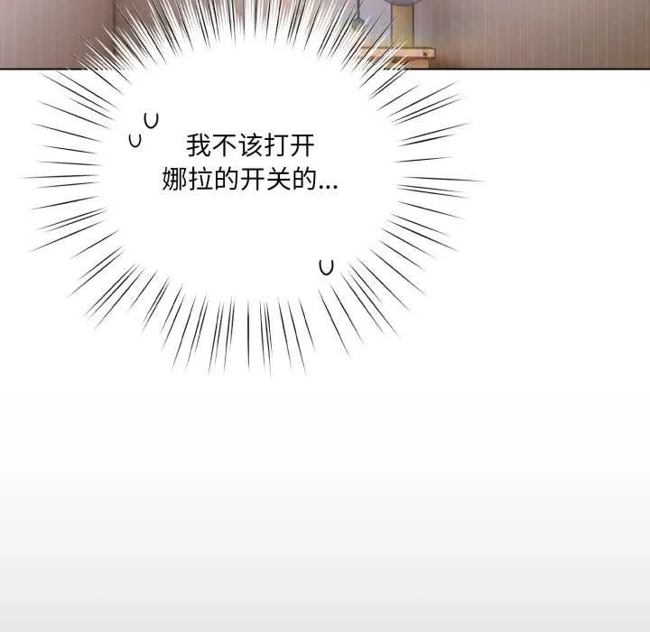 喵來的戀愛第37話