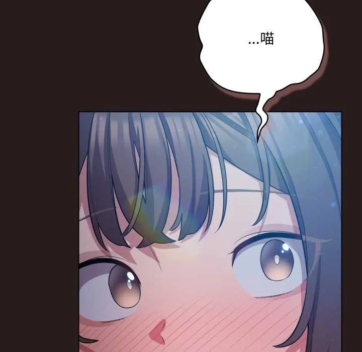 喵來的戀愛第37話