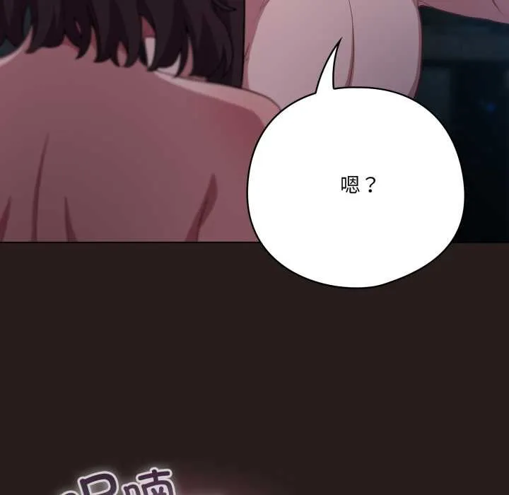 喵來的戀愛第37話