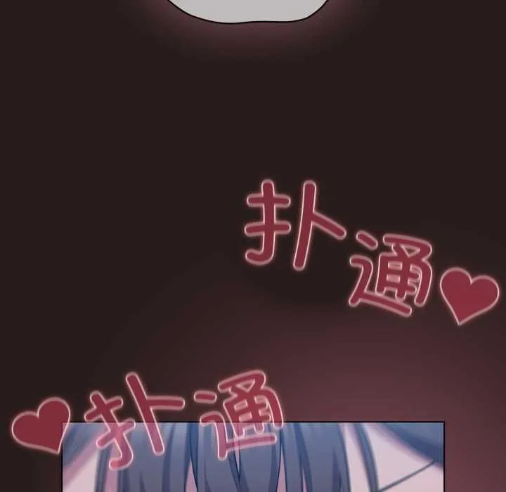 喵來的戀愛第37話