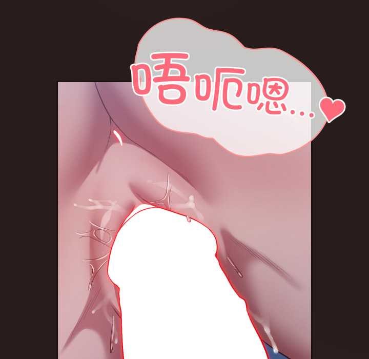 喵來的戀愛第37話