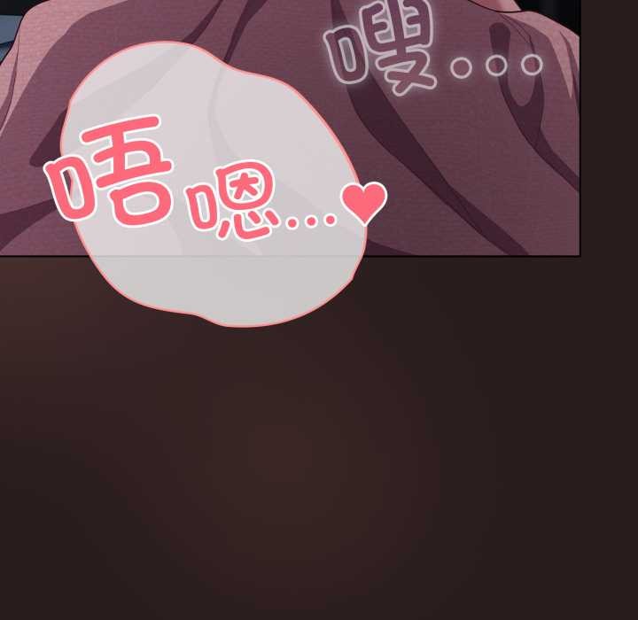 喵來的戀愛第37話