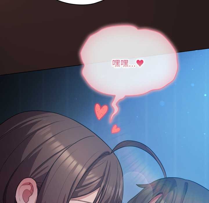 喵來的戀愛第37話