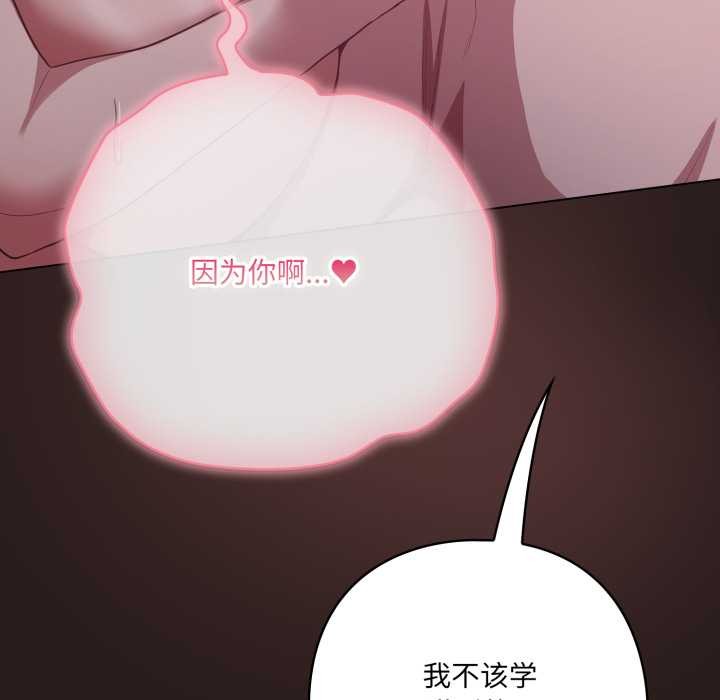 喵來的戀愛第37話