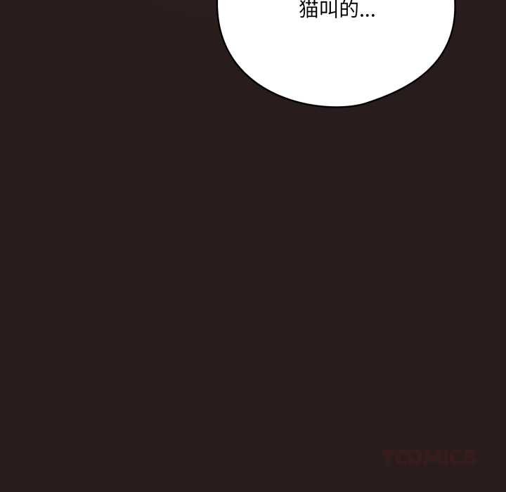喵來的戀愛第37話