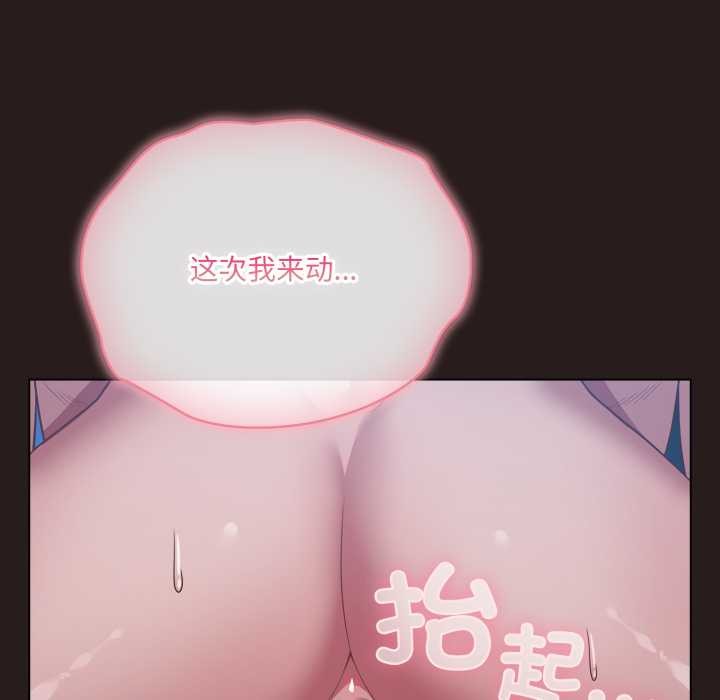 喵來的戀愛第37話