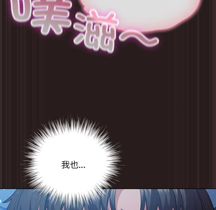 喵来的恋爱第37話