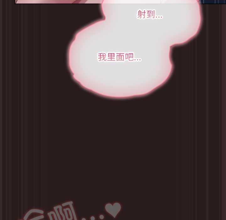 喵來的戀愛第37話