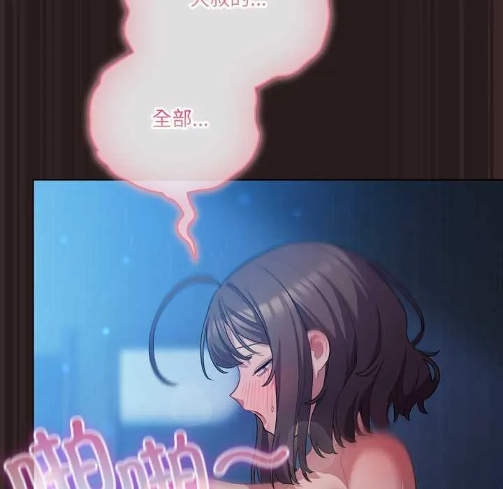 喵來的戀愛第37話