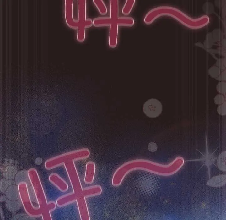 喵來的戀愛第37話