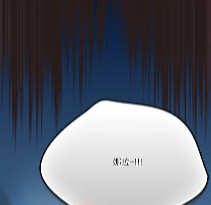 喵來的戀愛第37話