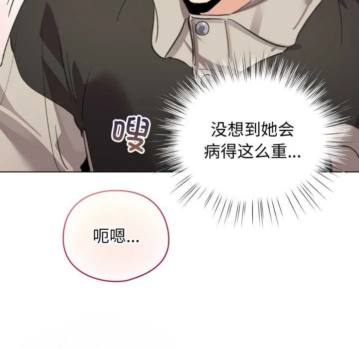 配角的生存任務第33話