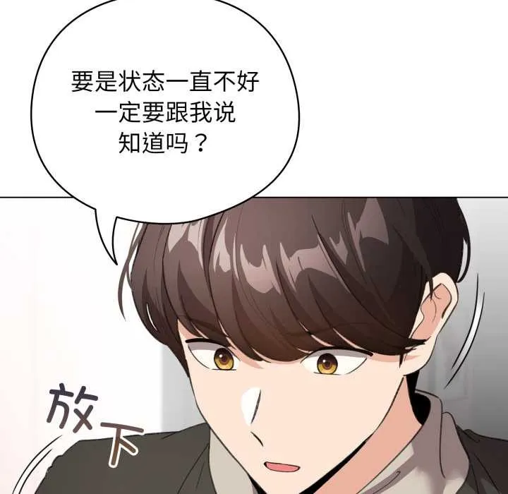 配角的生存任務第33話