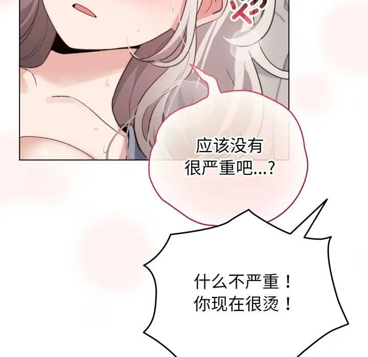 配角的生存任務第33話