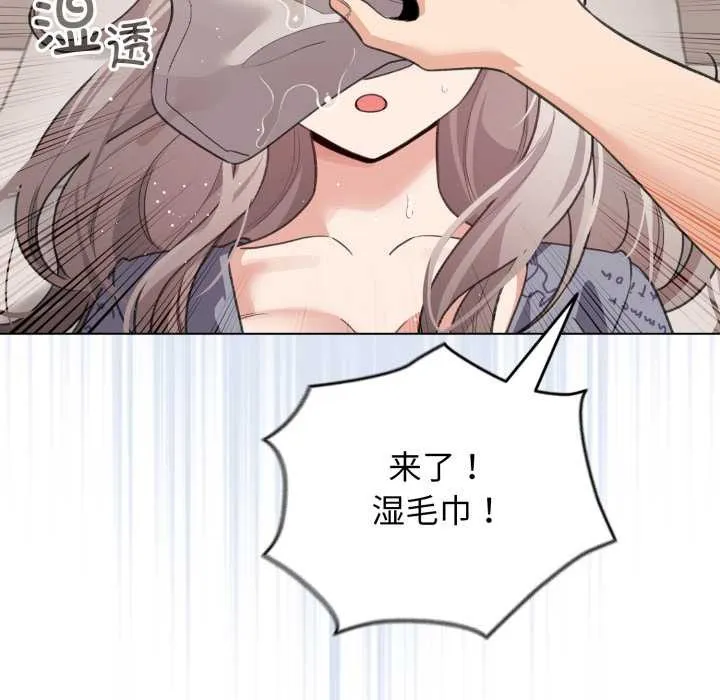 配角的生存任務第33話