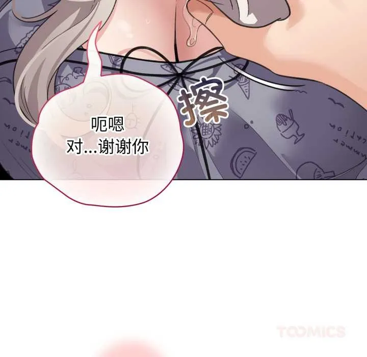 配角的生存任務第33話