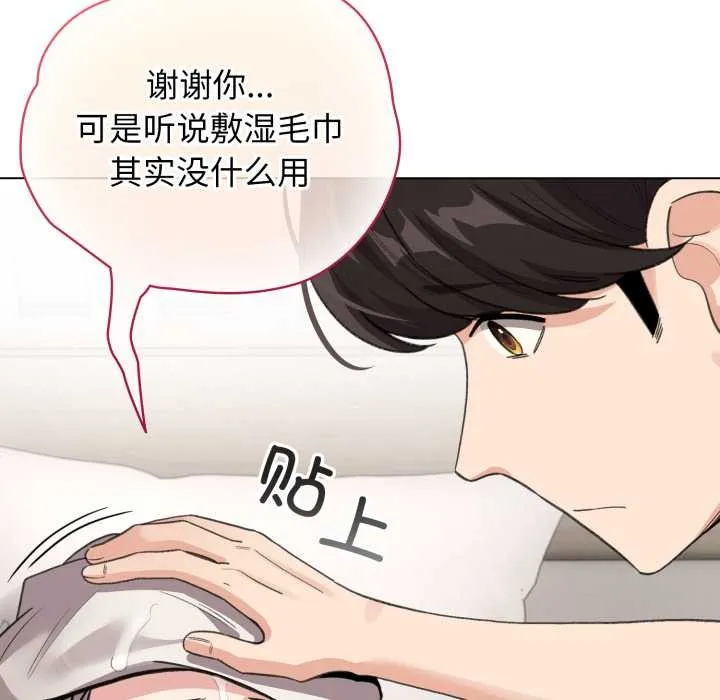 配角的生存任務第33話