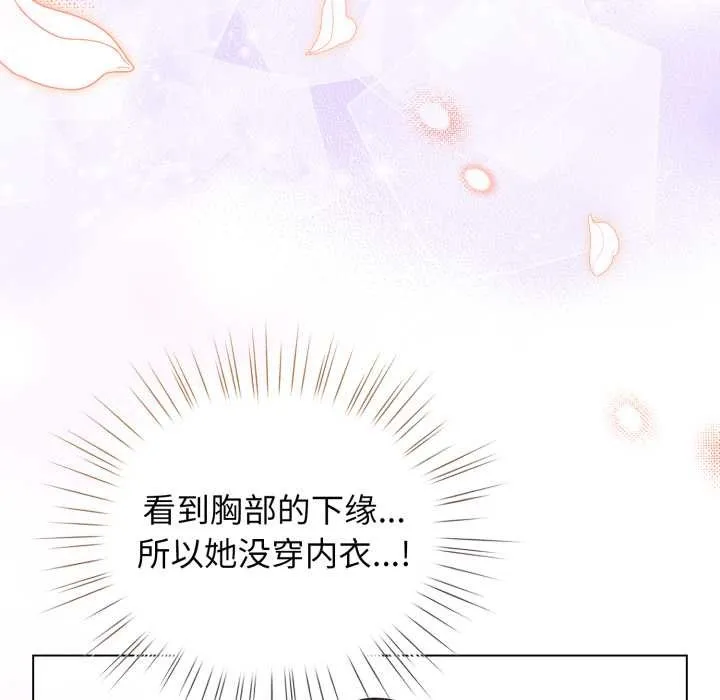 配角的生存任務第33話