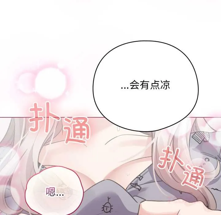 配角的生存任務第33話