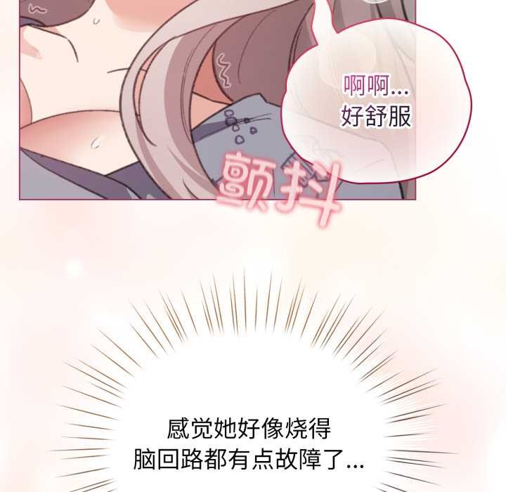 配角的生存任务第33話
