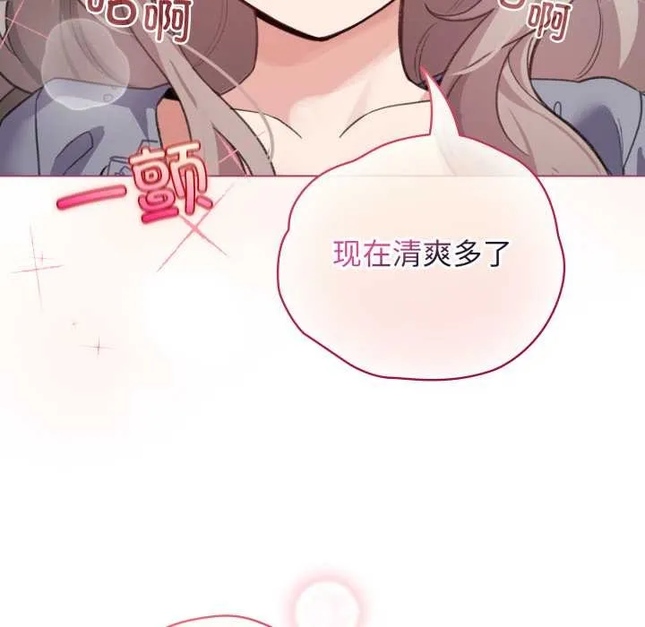 配角的生存任務第33話