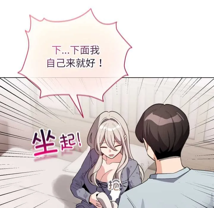 配角的生存任務第33話