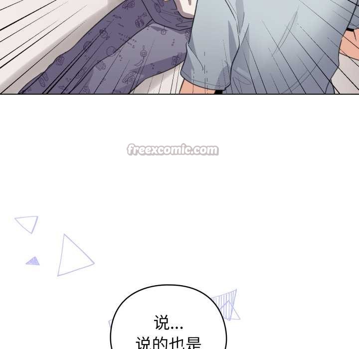 配角的生存任务第33話