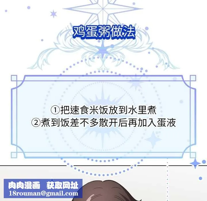 配角的生存任務第33話