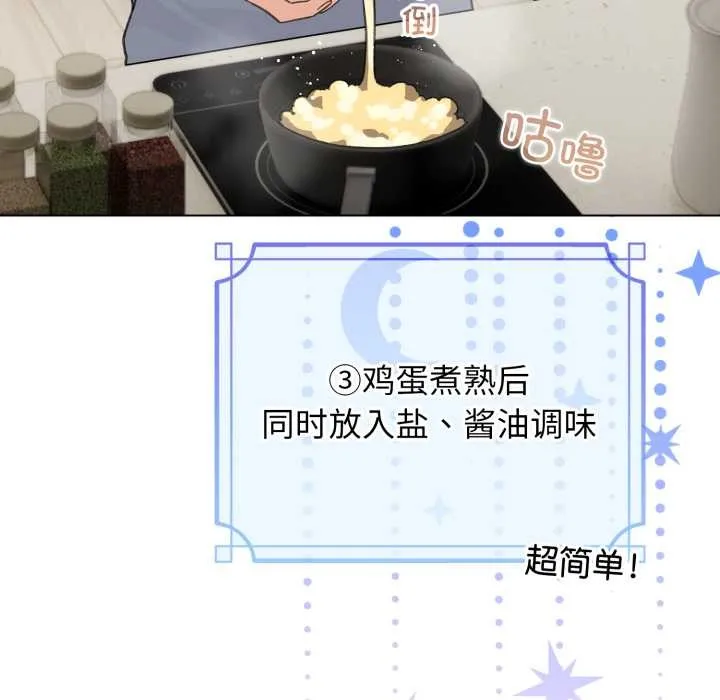 配角的生存任務第33話