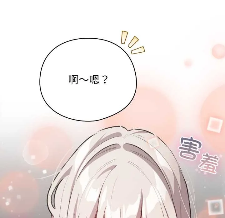 配角的生存任務第33話