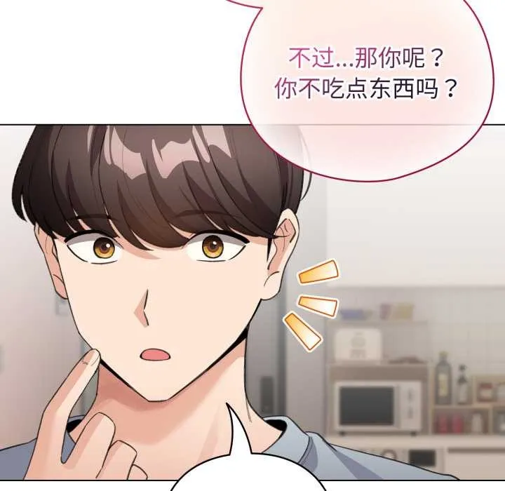 配角的生存任務第33話