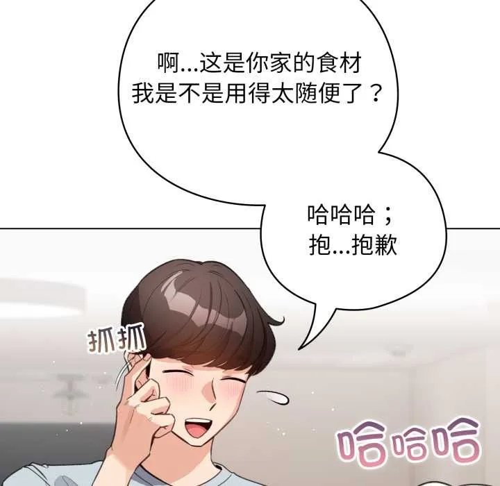 配角的生存任務第33話
