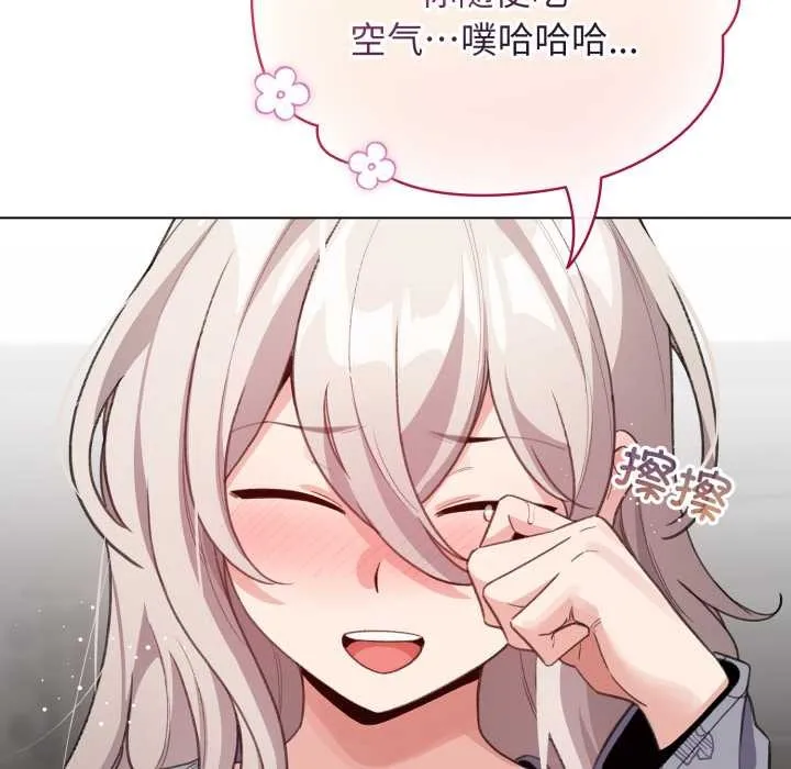 配角的生存任務第33話