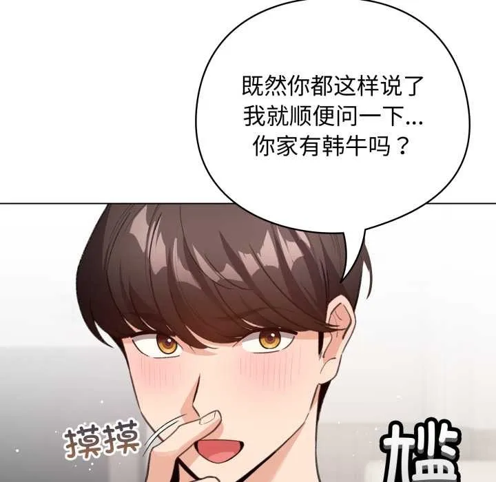 配角的生存任務第33話