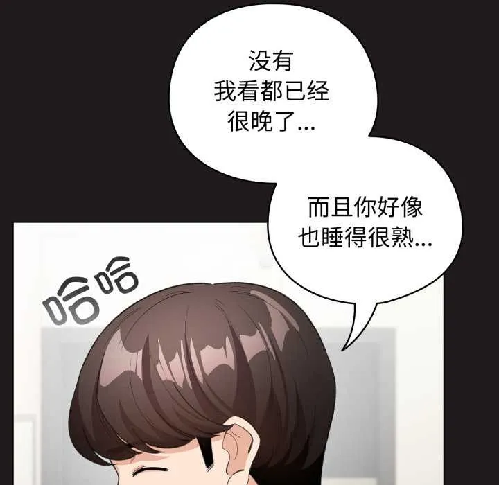 配角的生存任務第33話