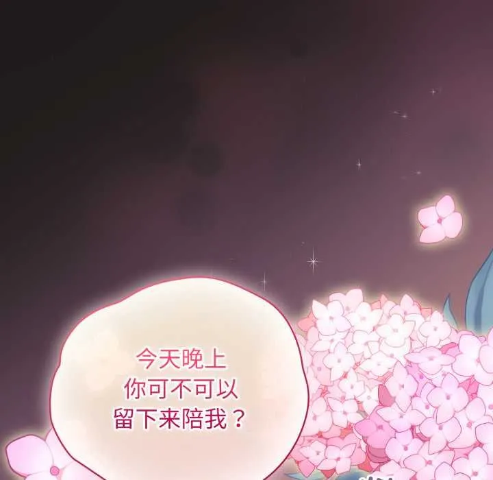 配角的生存任務第33話