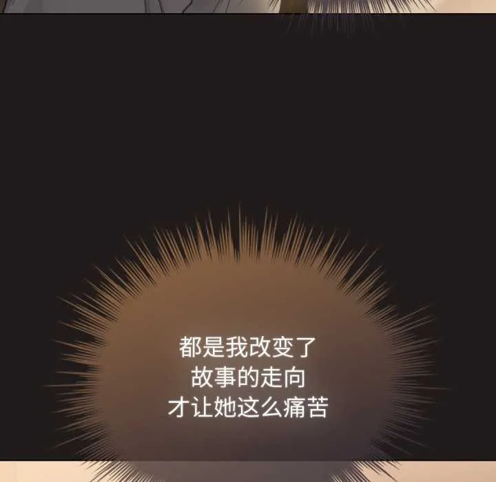配角的生存任務第33話