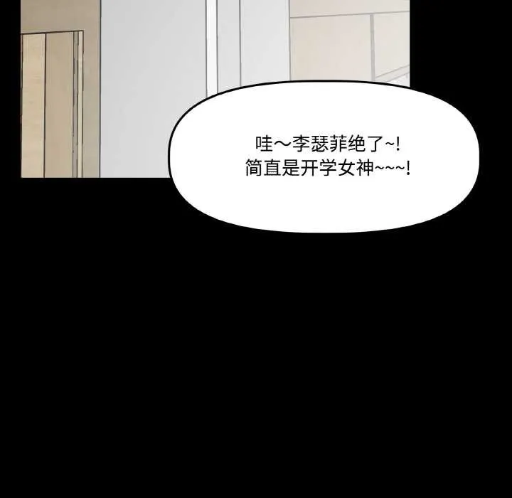 附屬品少女的叛逆期第18話
