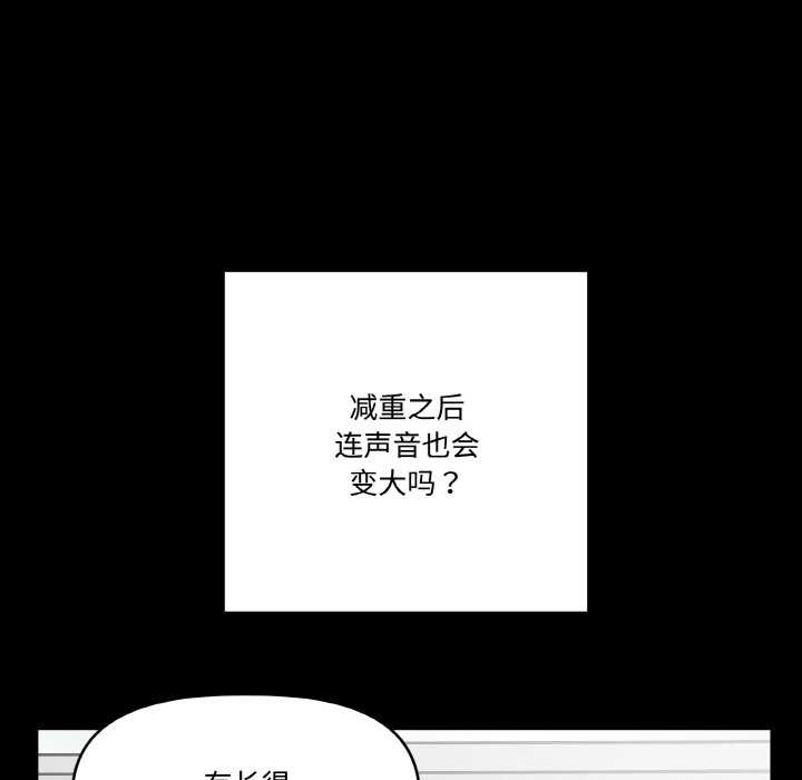 附属品少女的叛逆期第18話