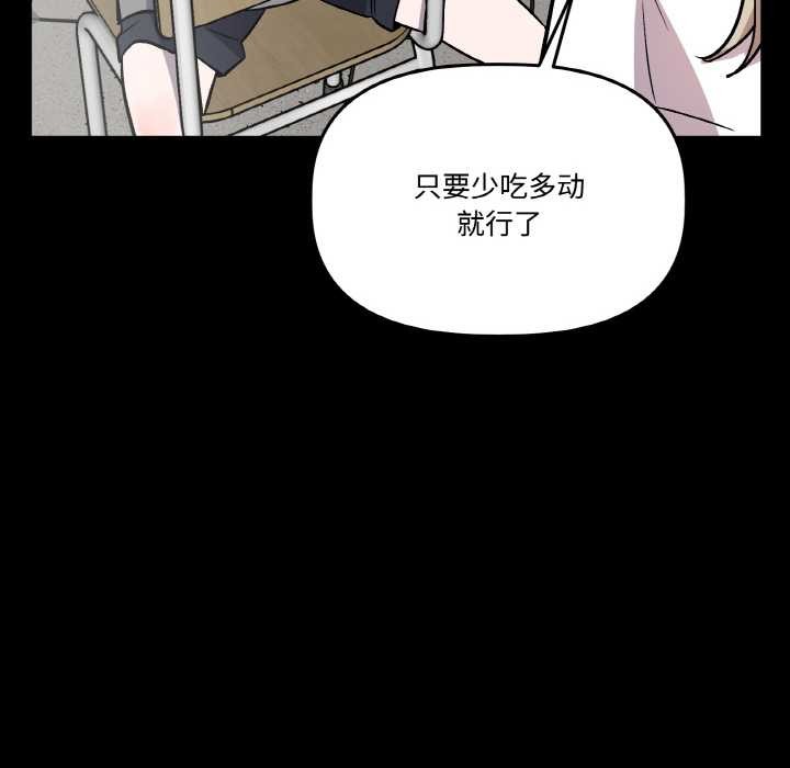 附属品少女的叛逆期第18話