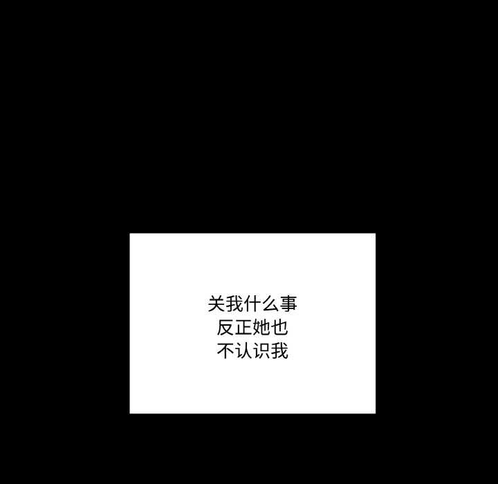 附属品少女的叛逆期第18話