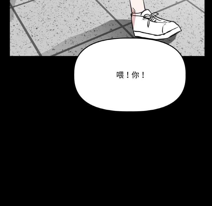 附属品少女的叛逆期第18話