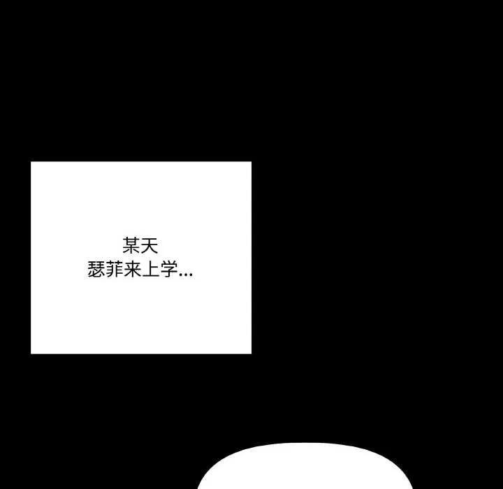 附屬品少女的叛逆期第18話